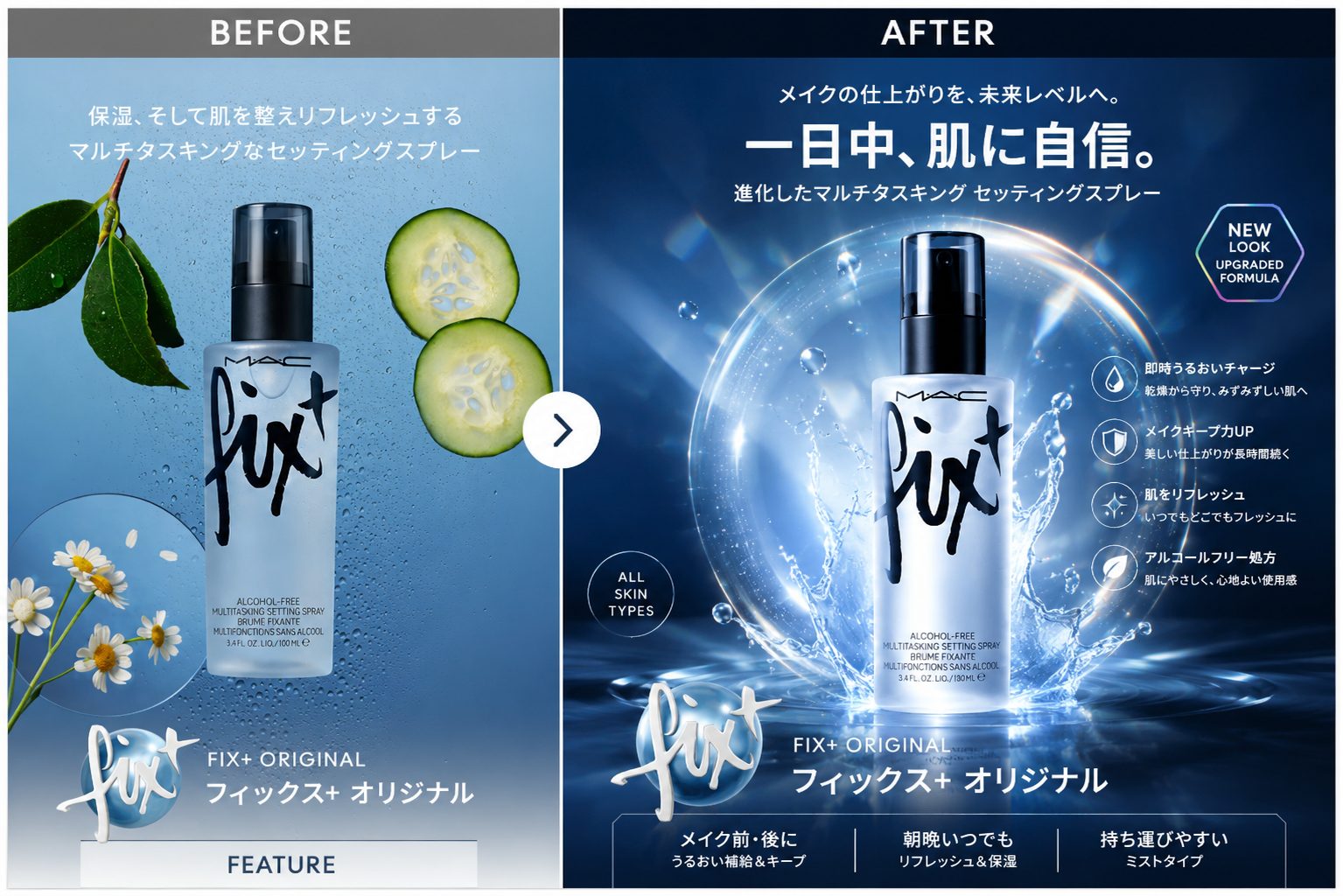 AI画像 Before/After