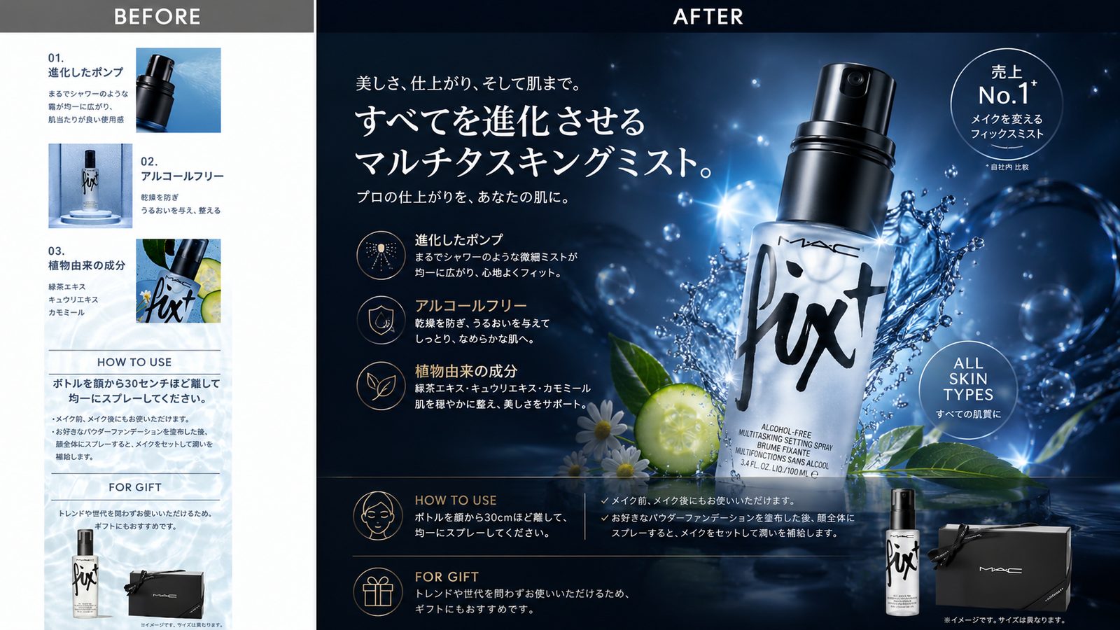AI画像 Before/After