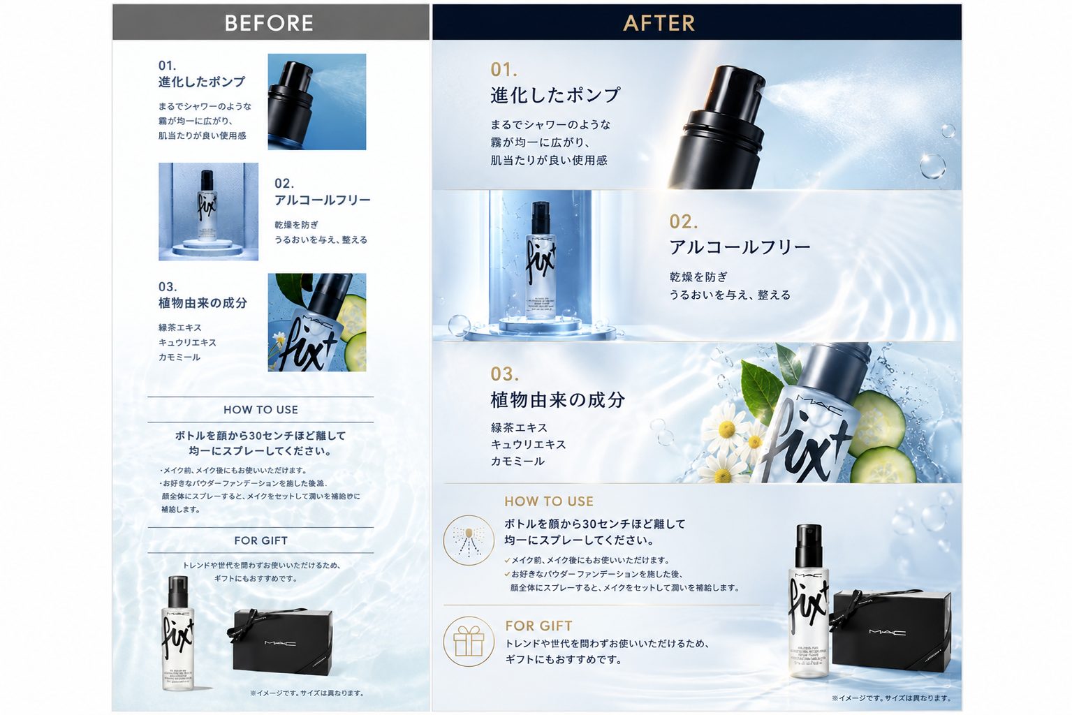 AI画像 Before/After