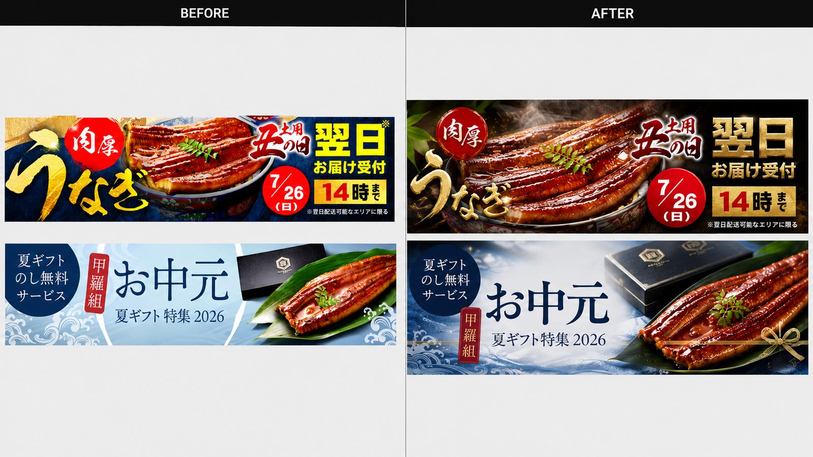 AI画像 Before/After