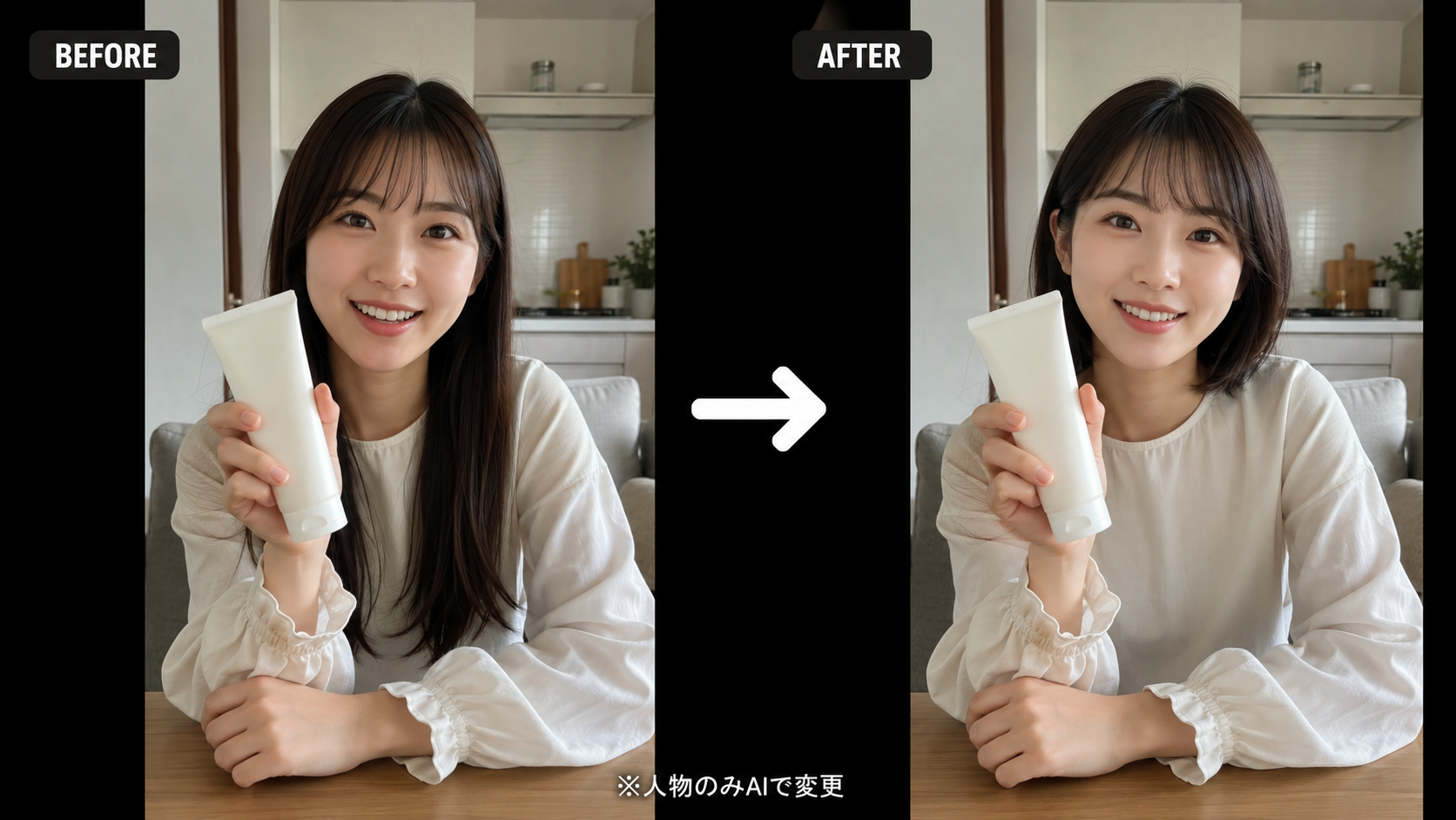 AI画像 人物差し替え