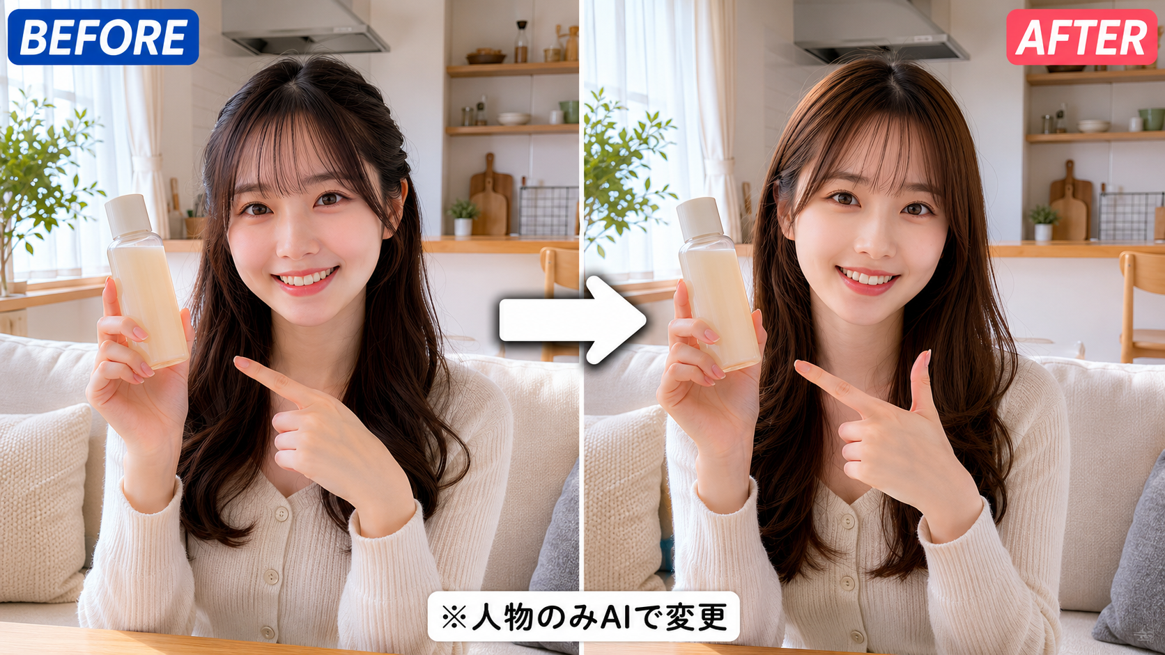 AI画像 人物差し替え