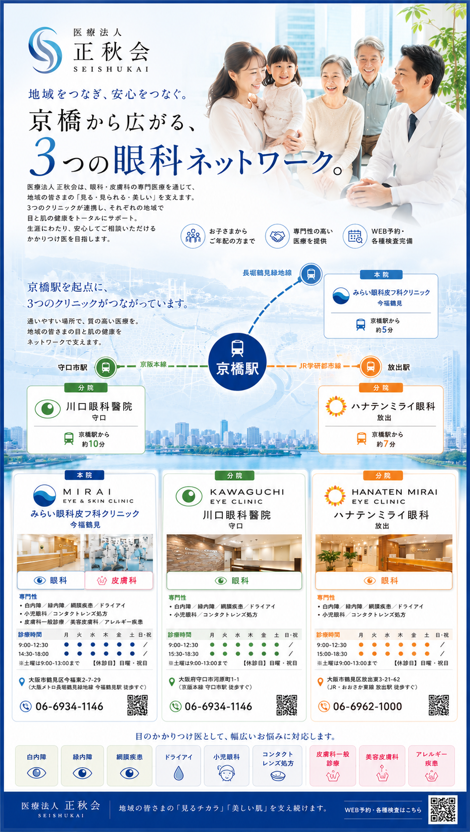 チラシデザイン