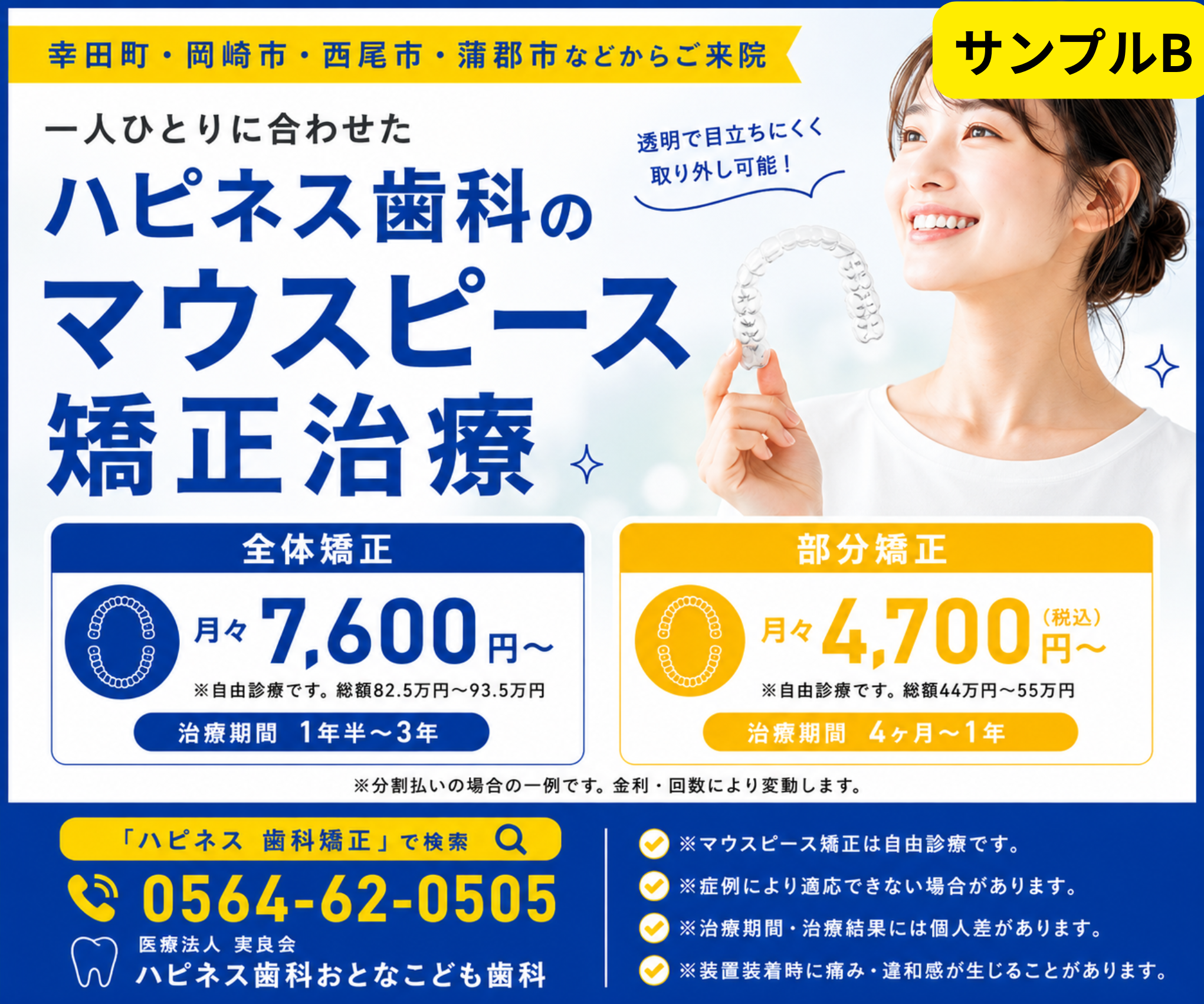 広告デザイン